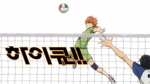 Haikyu Anime Oneshot Drawing haikyuu manga human volleyball png   PNGWing